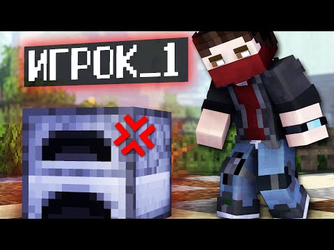 Видео: 🔎 НАЙДИ МЕНЯ, ЕСЛИ СМОЖЕШЬ - МАЙНКРАФТ (MINECRAFT)