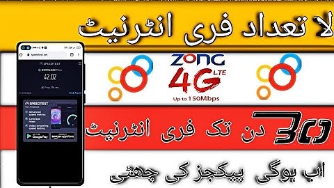 ZONG FREE INTERNET OPEN TUNNEL NEW FILES ULTRA SPEED GIFT 99900GB |||experiencespeed|||