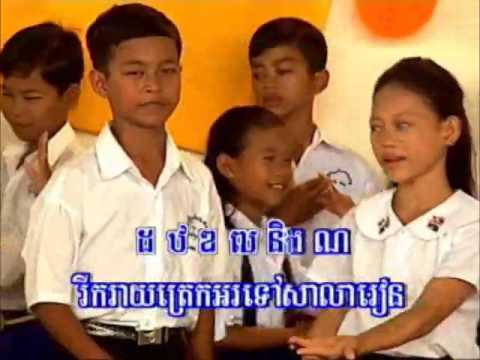 ចំរៀង ក ខ -​ ក្រុមកុមារ cham reang កខ