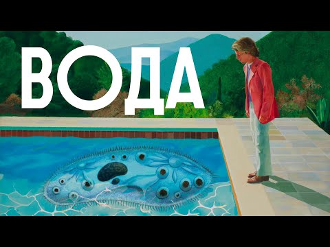 видео: ПОЧЕМУ ВОДЫ ТАК МНОГО? КАК ВОДА ПОПАЛА НА ЗЕМЛЮ? / Редакция.Наука