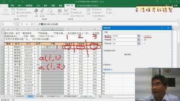 03 將自訂函數引數改為範圍選取