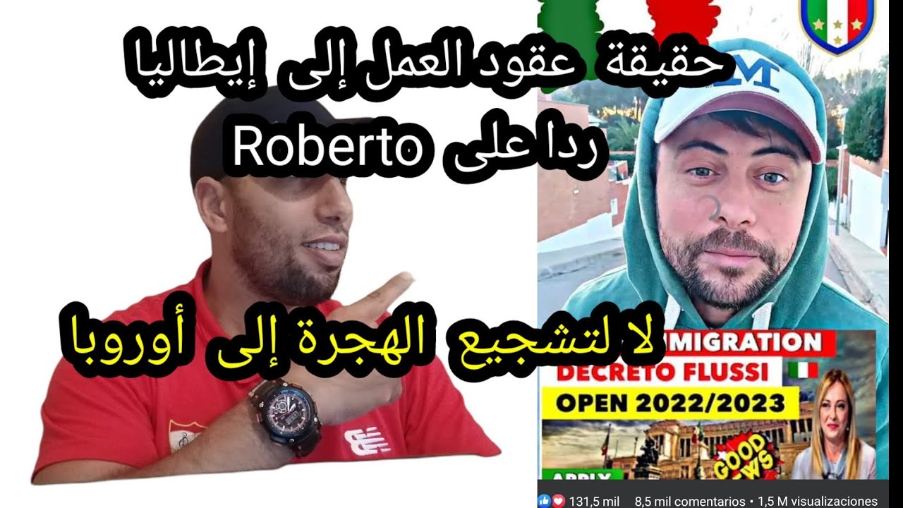 توضيح عقود العمل إيطاليا Roberto!! بصح أوروبا مابقى فيها مستقبل إليكم الحقيقة 2023