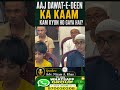 Aaj Dawat e deen ka kaam kam kyu higaya hain ? Adv. Nizam A. Khan