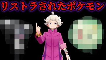 ポケモン改造ポケモン破壊ひとりぃ