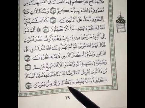 كيف نقرأ حرف الصاد إذا كان فوقه علامة حرف السين وفق رواية حفص