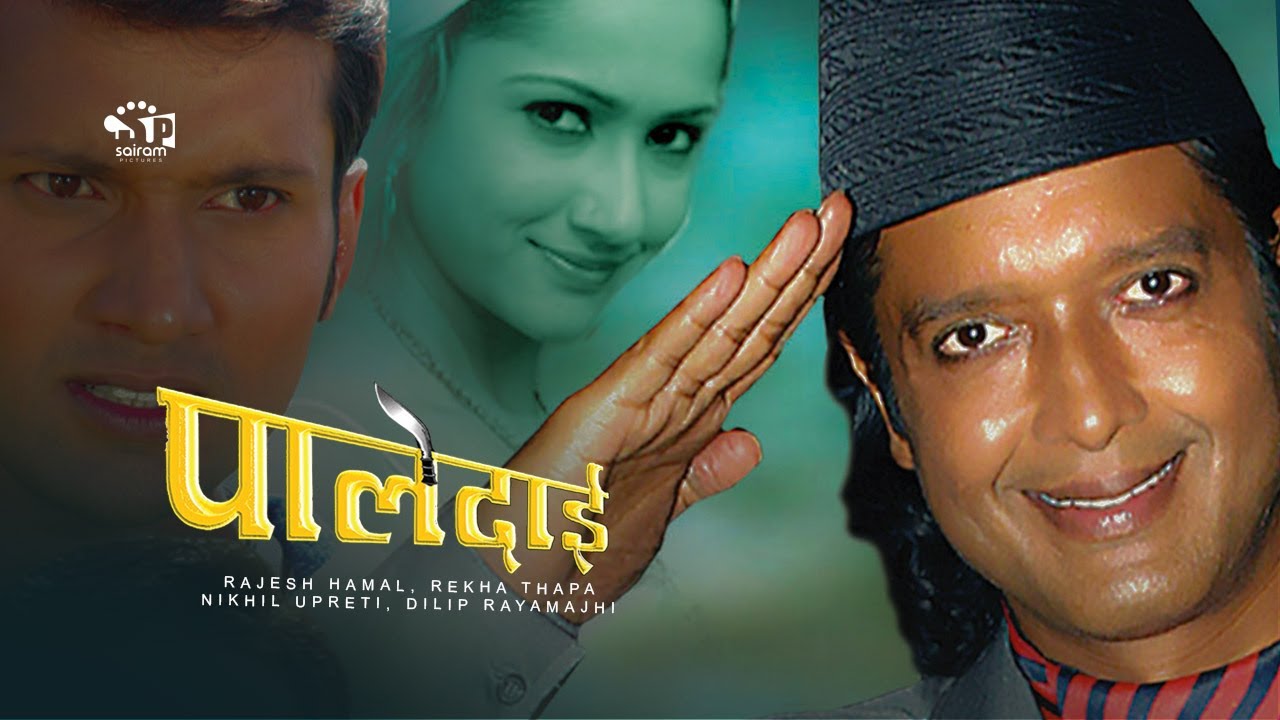Paledai Nepali Movie ft Rajesh hamal Rekha Thapa Nikhil Upreti Dilip Rayamajhi