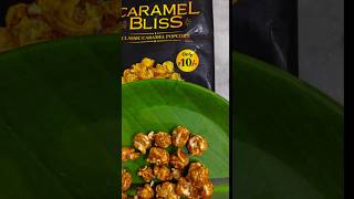 Caramel bliss popcorn #popcorn #offer #food #foodie #vlog #youtubeshorts #youtube