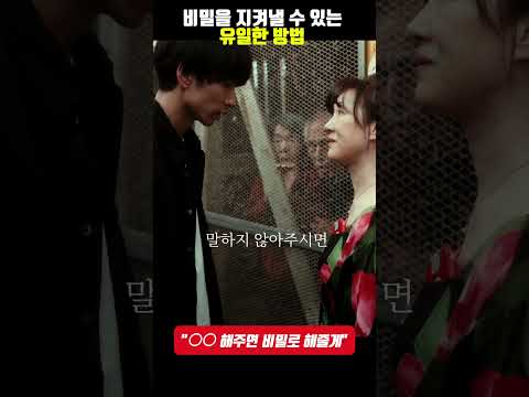 여러분은 "가능"? ㅋㅋ#일본드라마 #숏드라마 #드라마추천