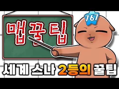 세계 스나이퍼 2등의 꿀팁 방출!!