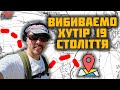 КАРТА ШУБЕРТА ЩЕ АКТУАЛЬНА? Коп з Equinox 900