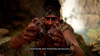 Far Cry Primal: Лети словно птица  Приколы с Урки