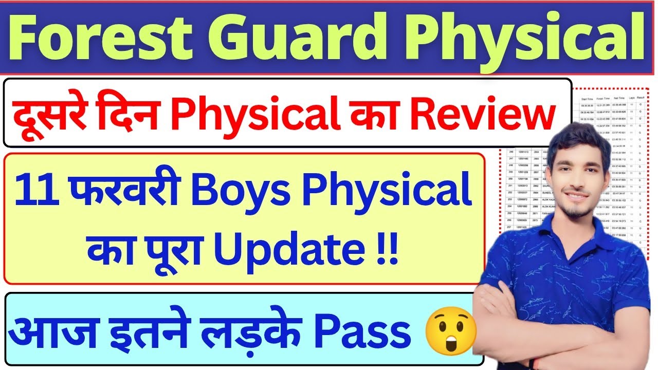 UPSSSC Forest Guard 11 फरवरी Physical Review | Forest Guard Physical | Forest Guard Running 
