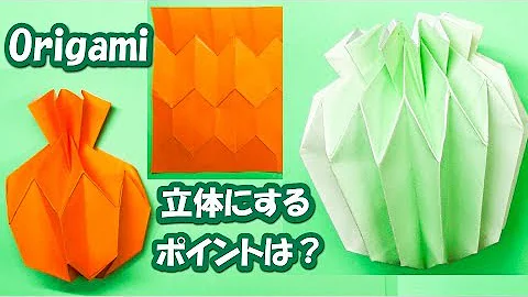 立体壺の作り方 Mp3
