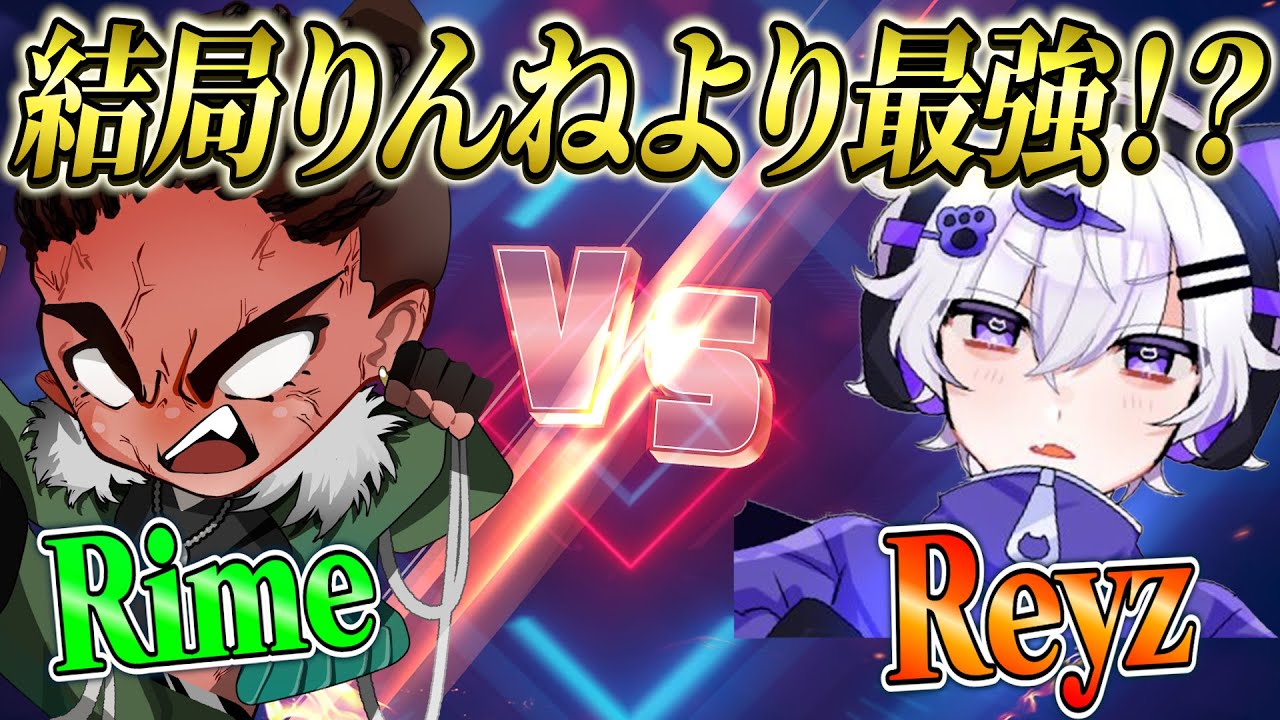 りんねが最強と認めるVogelれいとタイマンしてきた【荒野行動】