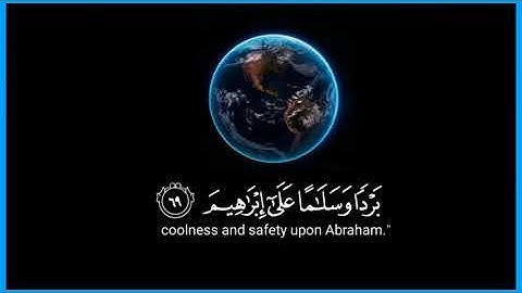 مقطع من سوره ابراهيم _ اجمل حالات واتس اب قرأنيه قصيره 🌺