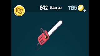 حل كلمات كراش 642