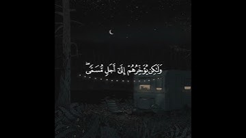 من سورة النحل | عبدالرحمن مسعد ❤️