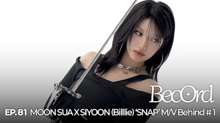 [BecOrd] EP.81 | MOON SUA X SIYOON (Billlie) 'SNAP' M/V Behind #1