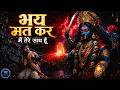 Maa Kali Divine Psytrance Mantra | Kaal Bhi Kaanpe | CHANT INCLUDED | Svaramaya