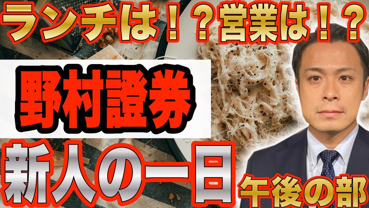 なぜ野村證券の社員が狙われるのか 野村証券社長、報酬一部返上 他の役員9人も―元社員の強殺未遂