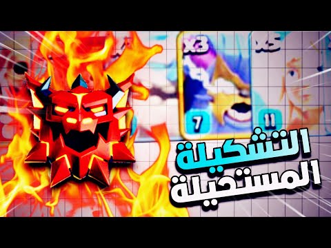 3 يتي خارق مع كرة الآمر صدقني مارح تجيب العيد كلاش اوف كلانس