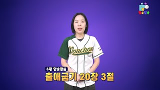 2024년 06월 말씀암송 (출애굽기 20장 3절)