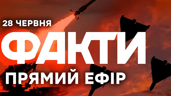 Росія масовано атакувала Україну: ДЕТАЛІ 🛑 Єдині новини від ICTV за 28.06.2025 | 1221-й день