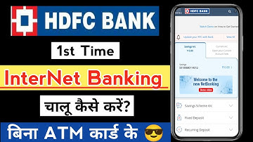 How to activate HDFC Bank net banking for the first time without ATM? hdfc bank internet banking ...