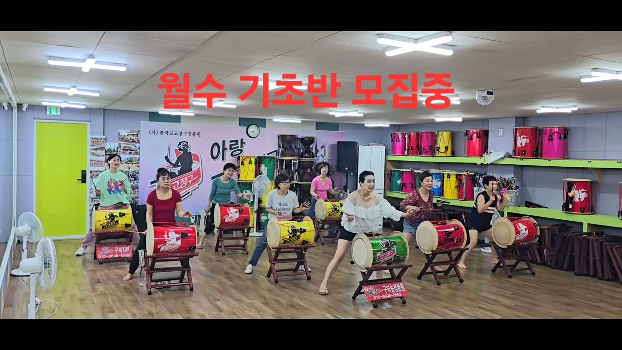 아랑고고장구구미지부  고급타연습  나는 반딧불  T010-6608-0669