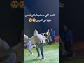 الغناية اللي محضرها لعروسات صيف السنة هتضحك دويتو كوميديات اكسبلور تحشيش ضحك تحشي Funny 