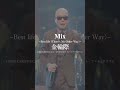 「CHICO CARLITO/C.H.I.C.O. → RHYMESTER/ザ・グレート・アマチュアリズム」  #lyrics #hiphop #jrap #shorts #short #mix