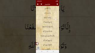 Dua e Tawasul | Android Application Play Store v 1.25 (25) screenshot 5