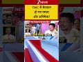 TMC Political Crisis Update: TMC से बेदखल हो गए ममता और अभिषेक? #shorts