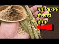 best ayurvedic medicine for good health | कासमर्द की अचूक औषधि प्रयोग||