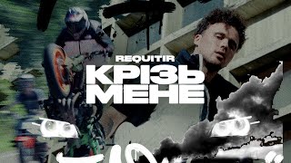 REQUITIR – КРІЗЬ МЕНЕ