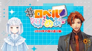 夕刻ロベルの配信のサムネイル画像