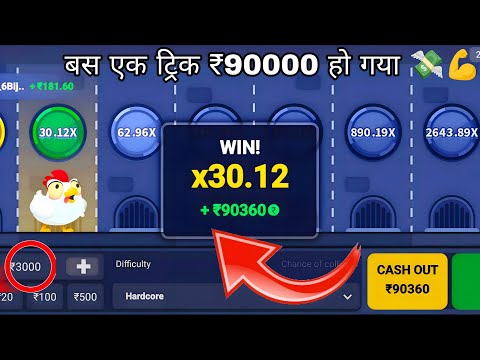 Play Chicken Road 2 Casino Games in English: A Guide for Indian Players