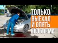 Только выехал опять проблема, сколько жрет 5-и литровый мерседес.