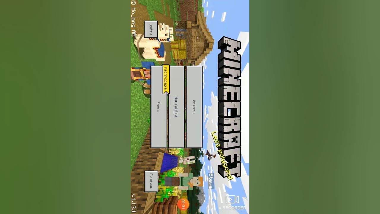 Как Скачать Minecraft Последнюю Версию На Android - YouTube