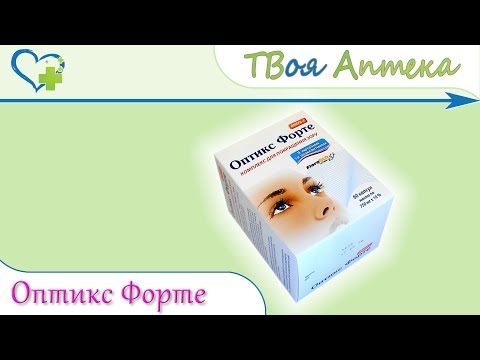 Оптикс Форте капсулы ☛ показания (видео инструкция) описание ✍ отзывы ☺️