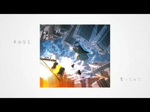 命の行方／歌ってみた（Cover なり）
