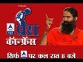 Baba Ramdev: I got marriage proposals after becoming Baba