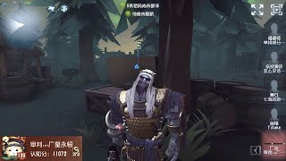 #283 3rd Hell Ember | Pro Player | Lakeside Village | Identity V