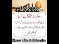The Rasool Allah PBUH Said #islamicstoriesinurduandhindi