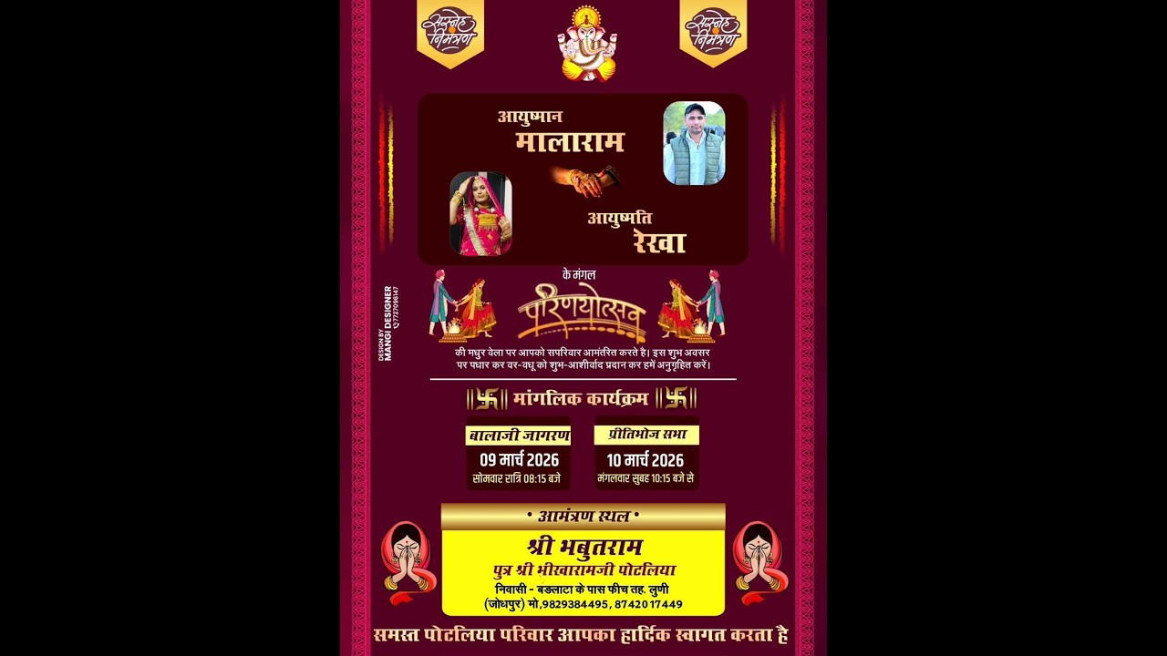 LivE🛑 एक शाम श्री बालाजी महाराज के नाम विशाल भजन संध्या बङलाटा के पास फींच