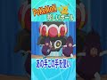 アニポケで登場した珍しいボール3選Part2#アニポケ #ポケモン #ポケットモンスター #shorts