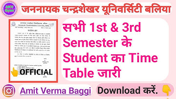 जारी - JNCU November Exam Time Table | Jananayak Chandrashekhar University Time table BA BSC 2025