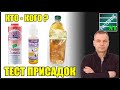 Смазка в солярку. Работает или нет? Присадки из магазина. Тест ваших образцов Liqui Moly и WYNN`s