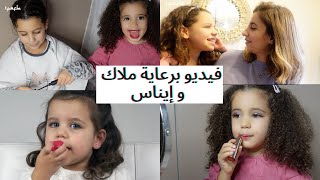 Ma fille se maquille 5 ans après || حققت حلم ملاك 