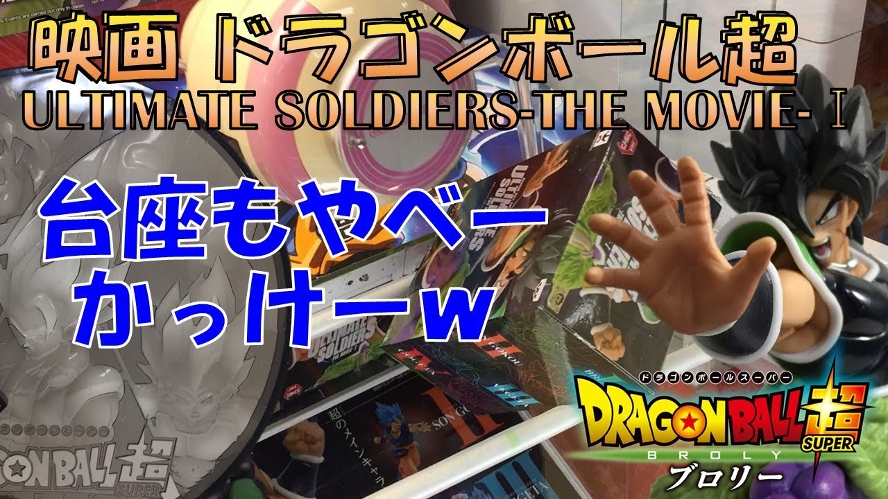 クール ドラゴンボール ユーホー キャッチャー 100 で最高の画像 クール ドラゴンボール ユーホー キャッチャー 100 で最高の画像